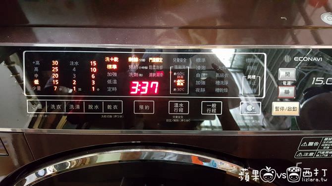 洗衣機-6