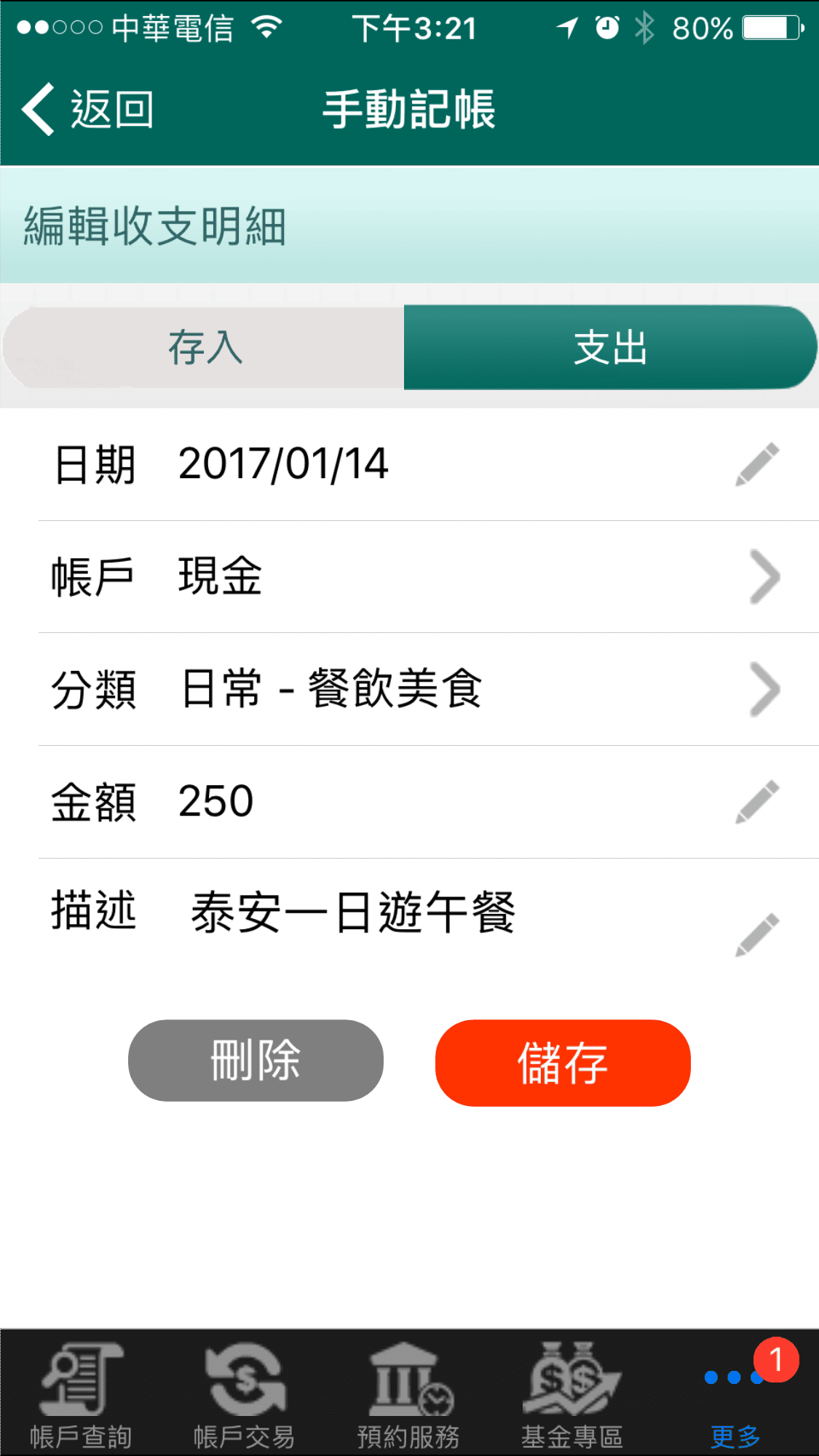 20250913-upahh